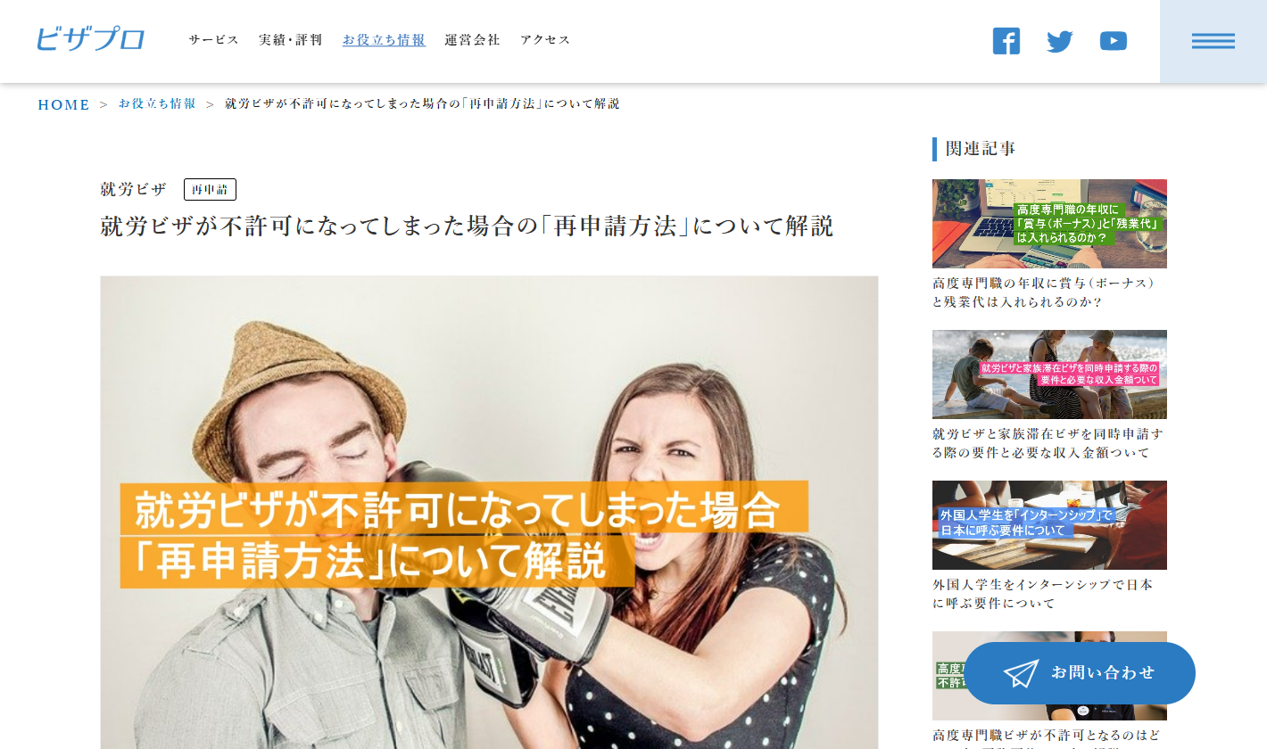 行政書士法人フォワード