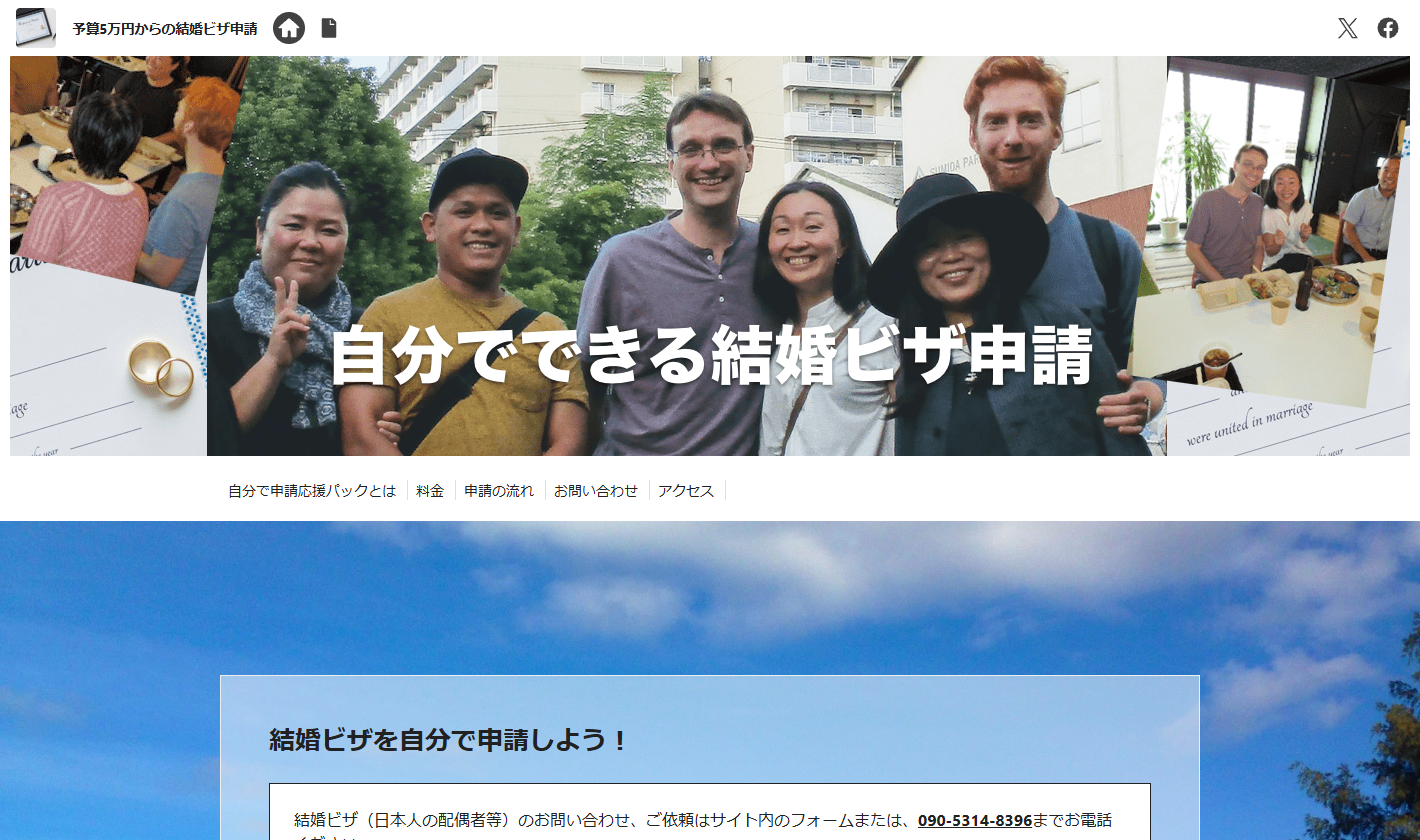 行政書士法人Polaris