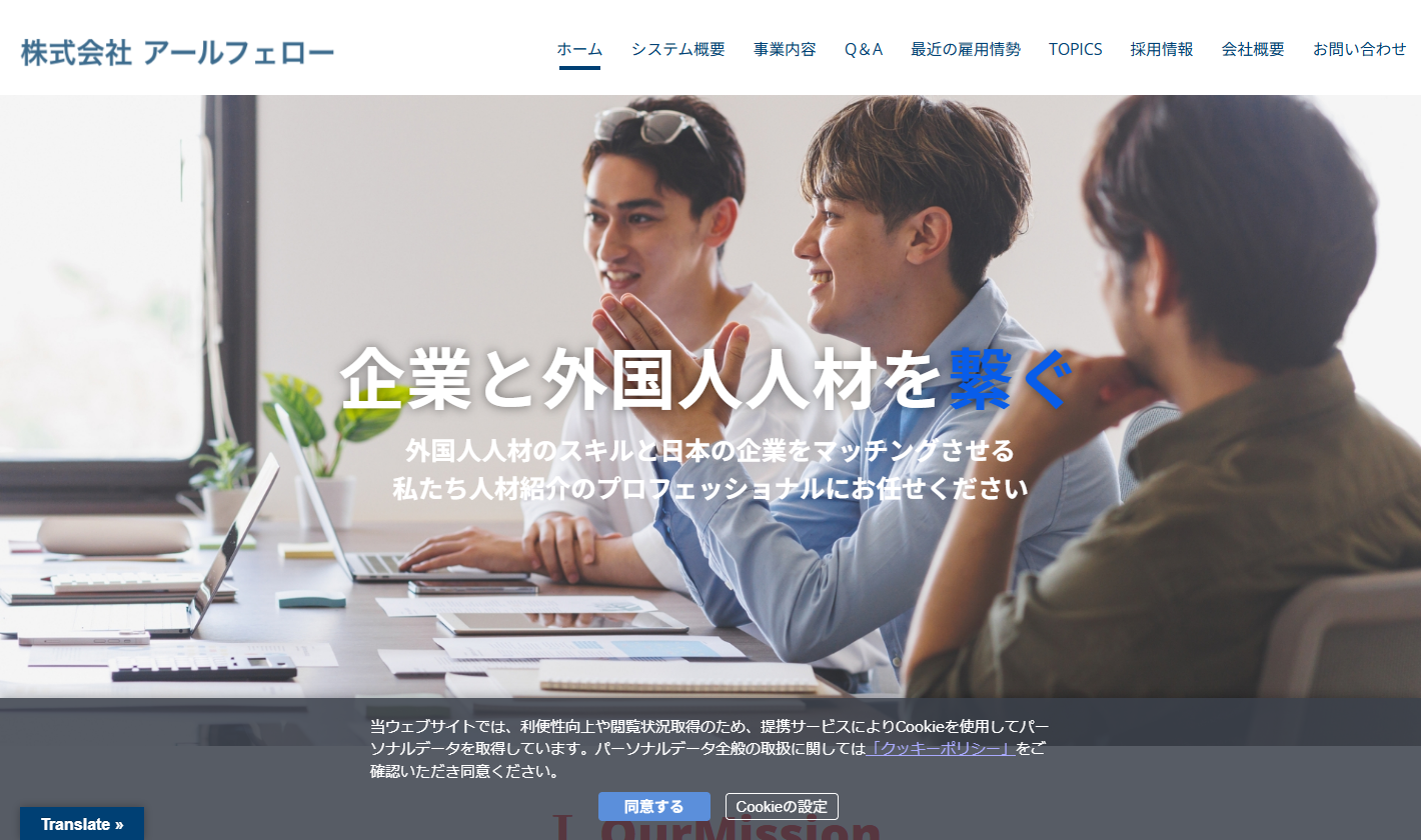 株式会社アールフェロー