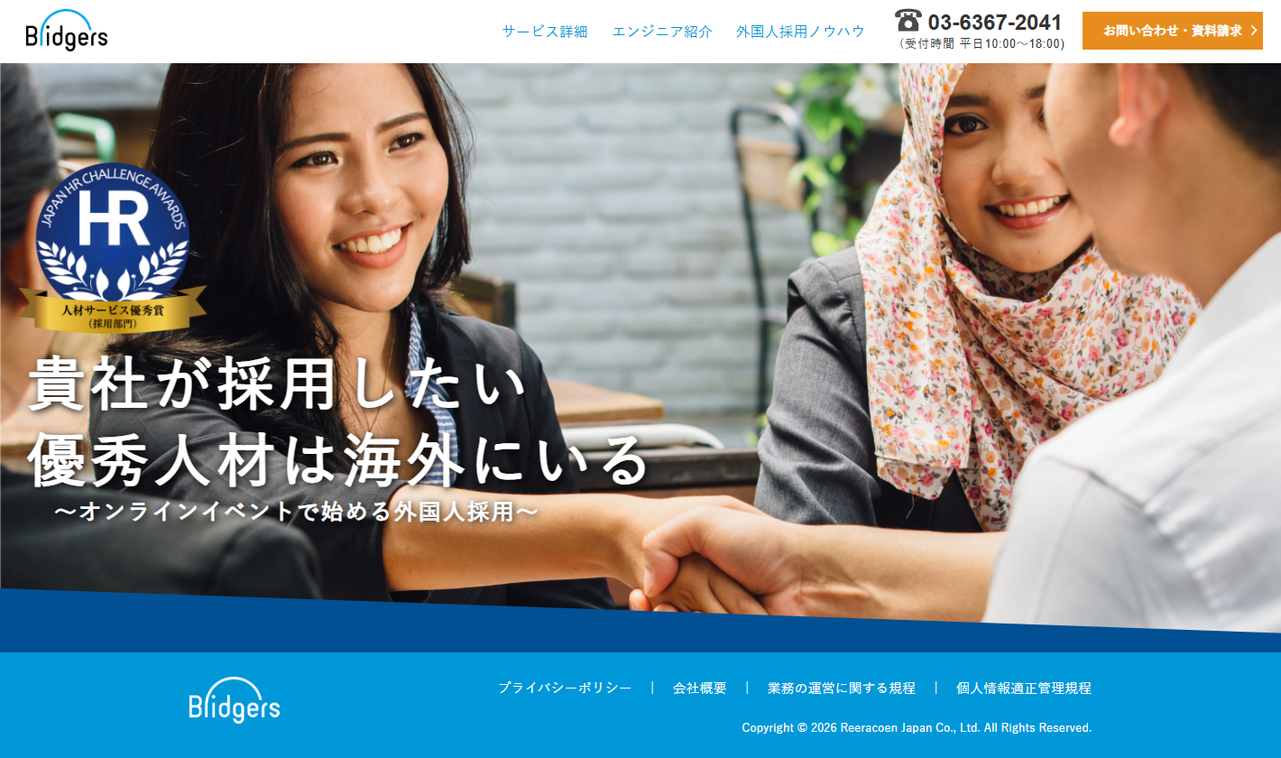 株式会社Bridgers