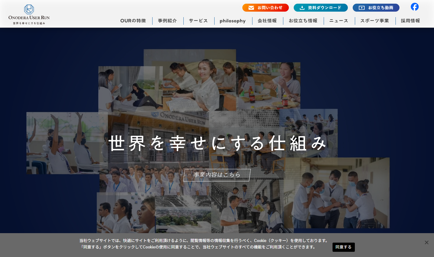 株式会社ONODERA USER RUN