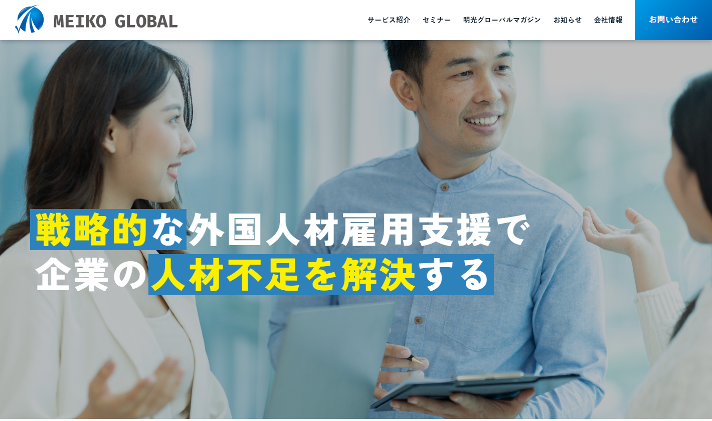 さむらい行政書士法人